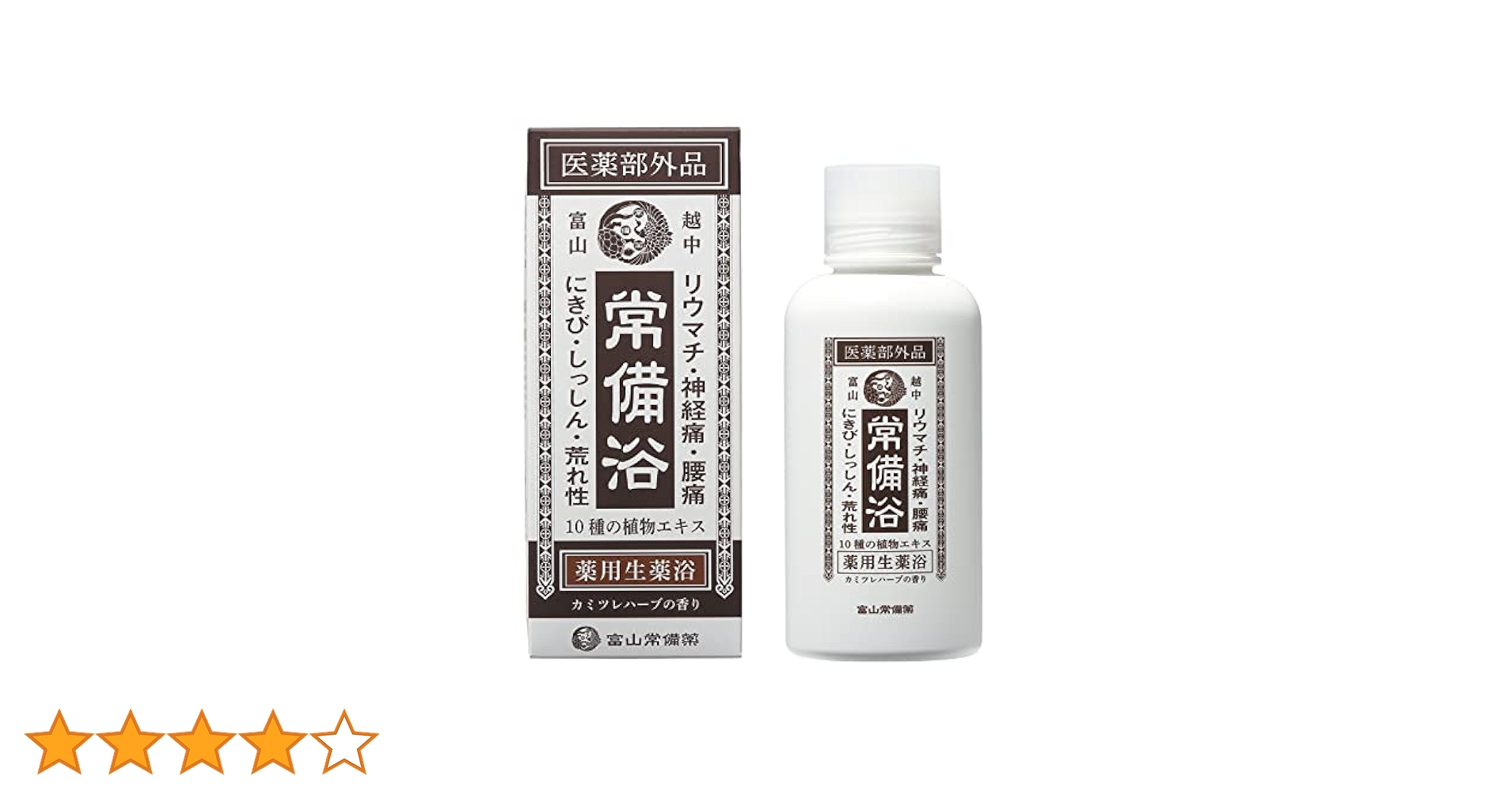 専用です。常備浴　薬用生薬浴　3個セット 株式会社富山常備薬 公式通販サイト